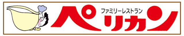 ファミリーレストラン ペリカン