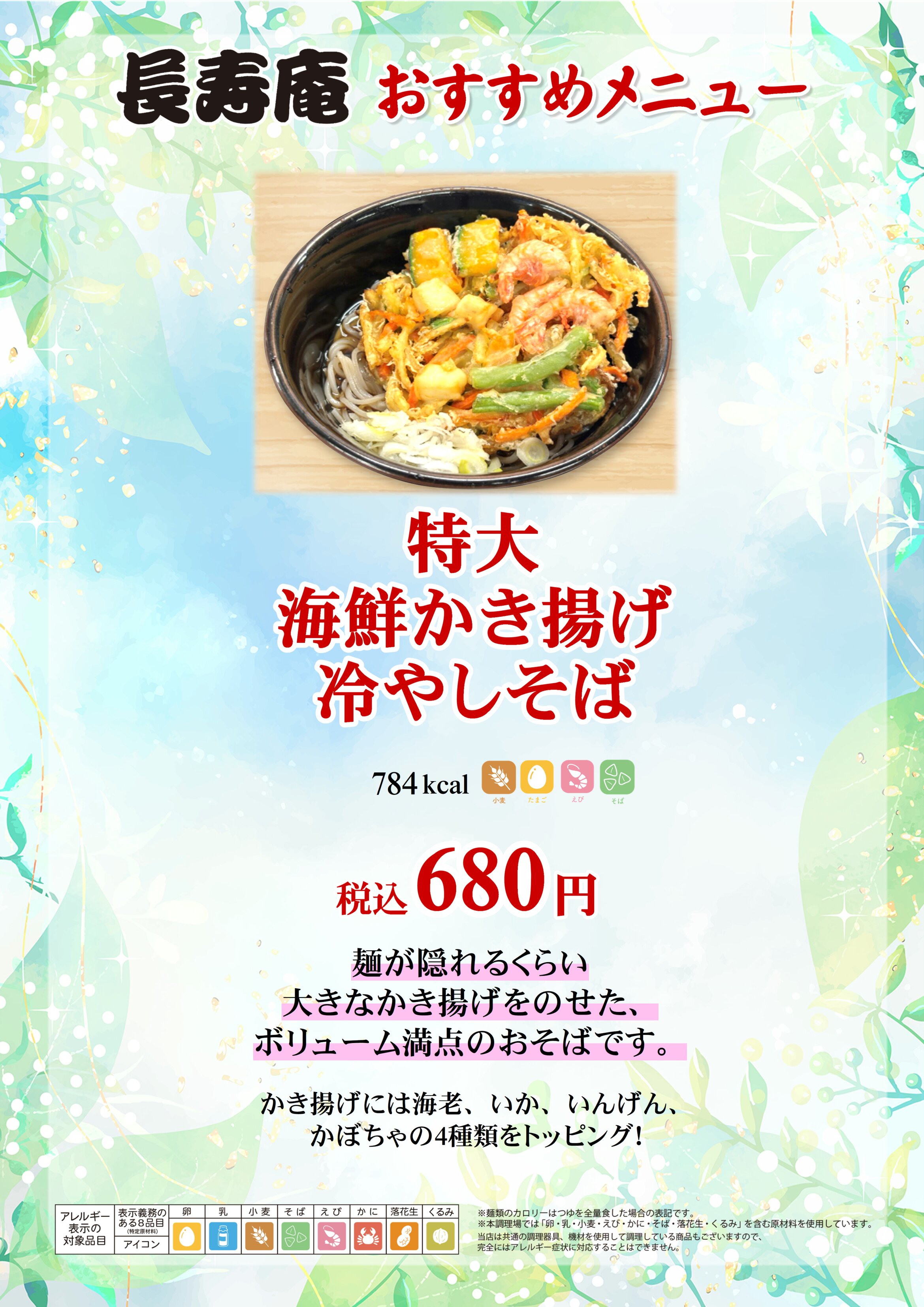 おすすめメニュー
