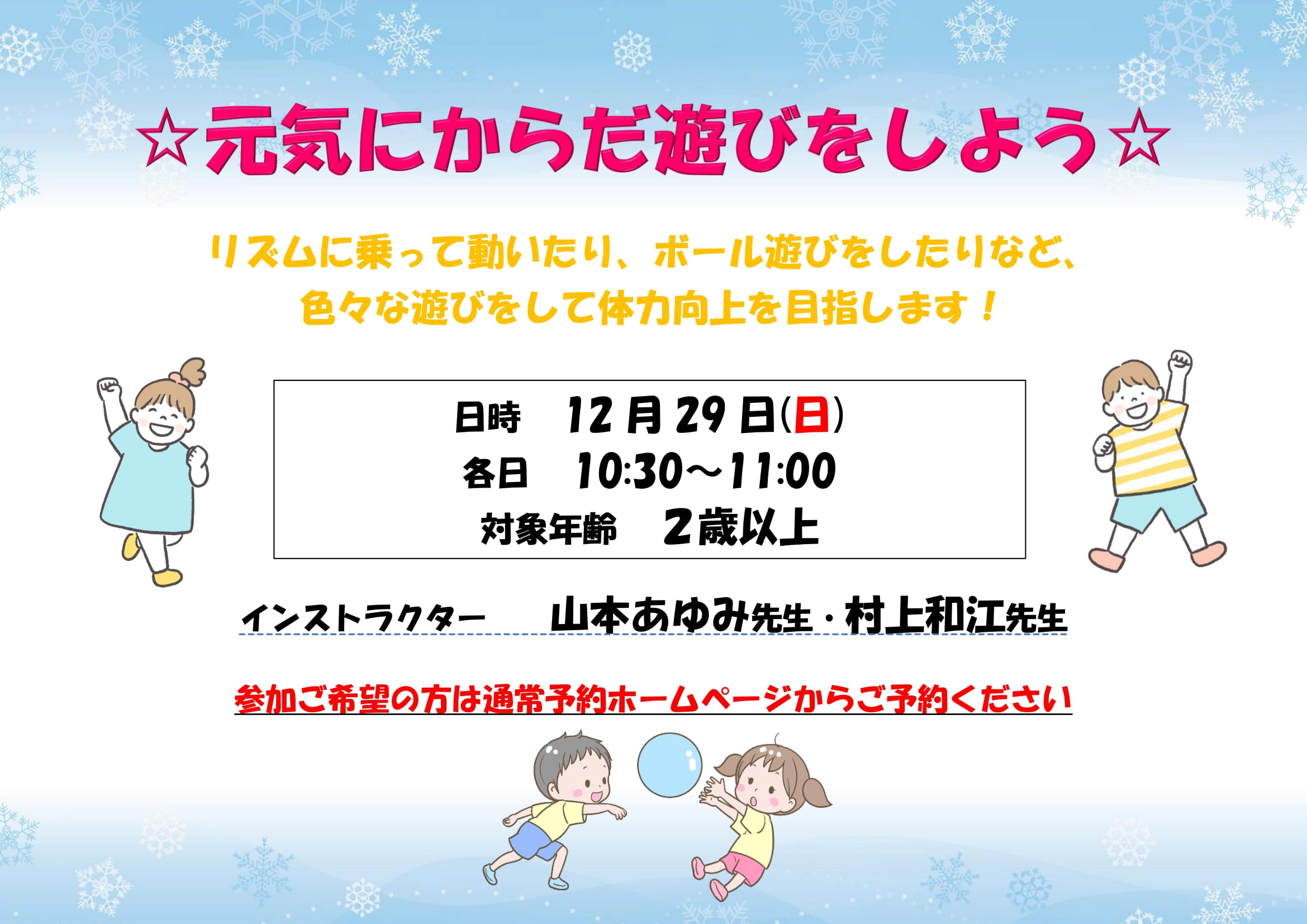 にこにこらんど　イベント情報